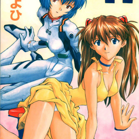 Kakioroshi (Izurumi Soushuuhen 1+) (Neon Genesis Evangelion) - Page 1
