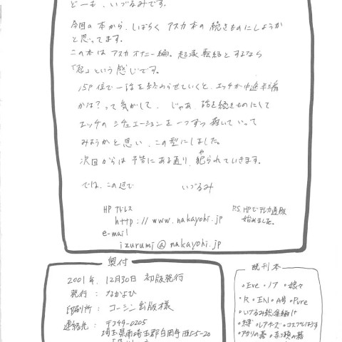 A-one (Neon Genesis Evangelion) - Page 3
