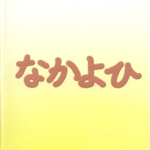A-one (Neon Genesis Evangelion) - Page 5