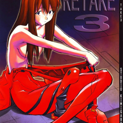 Re-take 3 (Neon Genesis Evangelion) - Page 1