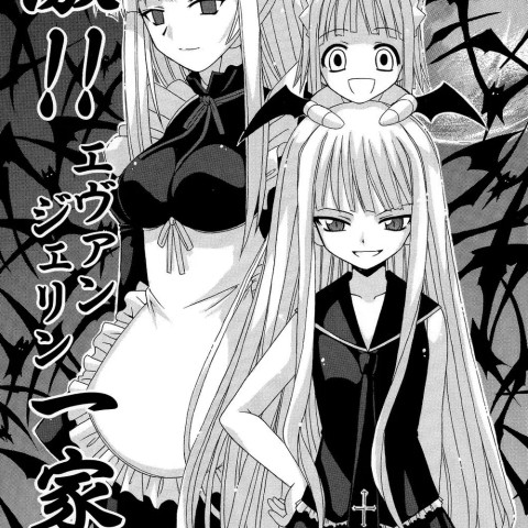 Geki!! Evangeline Ikka (Mahou Sensei Negima!) - Page 1