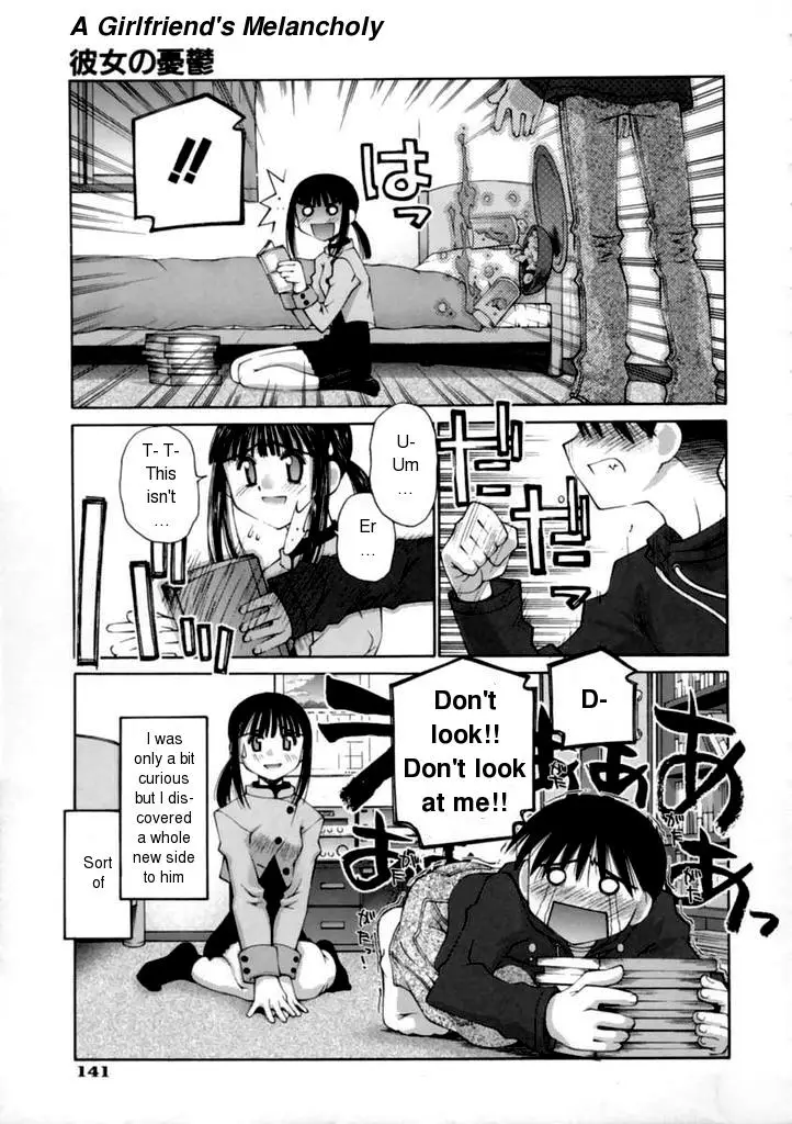Kanojo no Yuuutsu | A Girlfriend’s Melancholy (Kiss Me) - Page 3