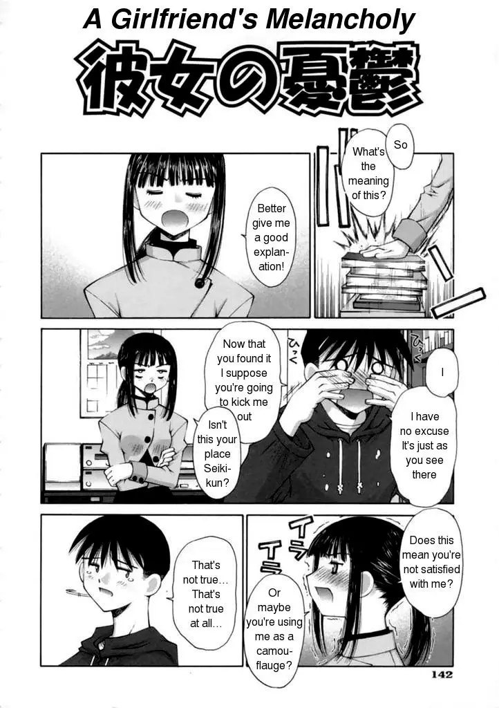 Kanojo no Yuuutsu | A Girlfriend’s Melancholy (Kiss Me) - Page 4