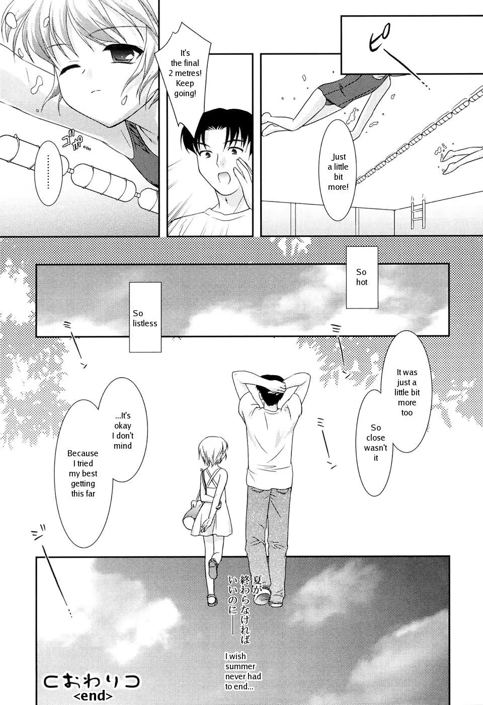 [Mizui Kaou] Slow Step - Page 124