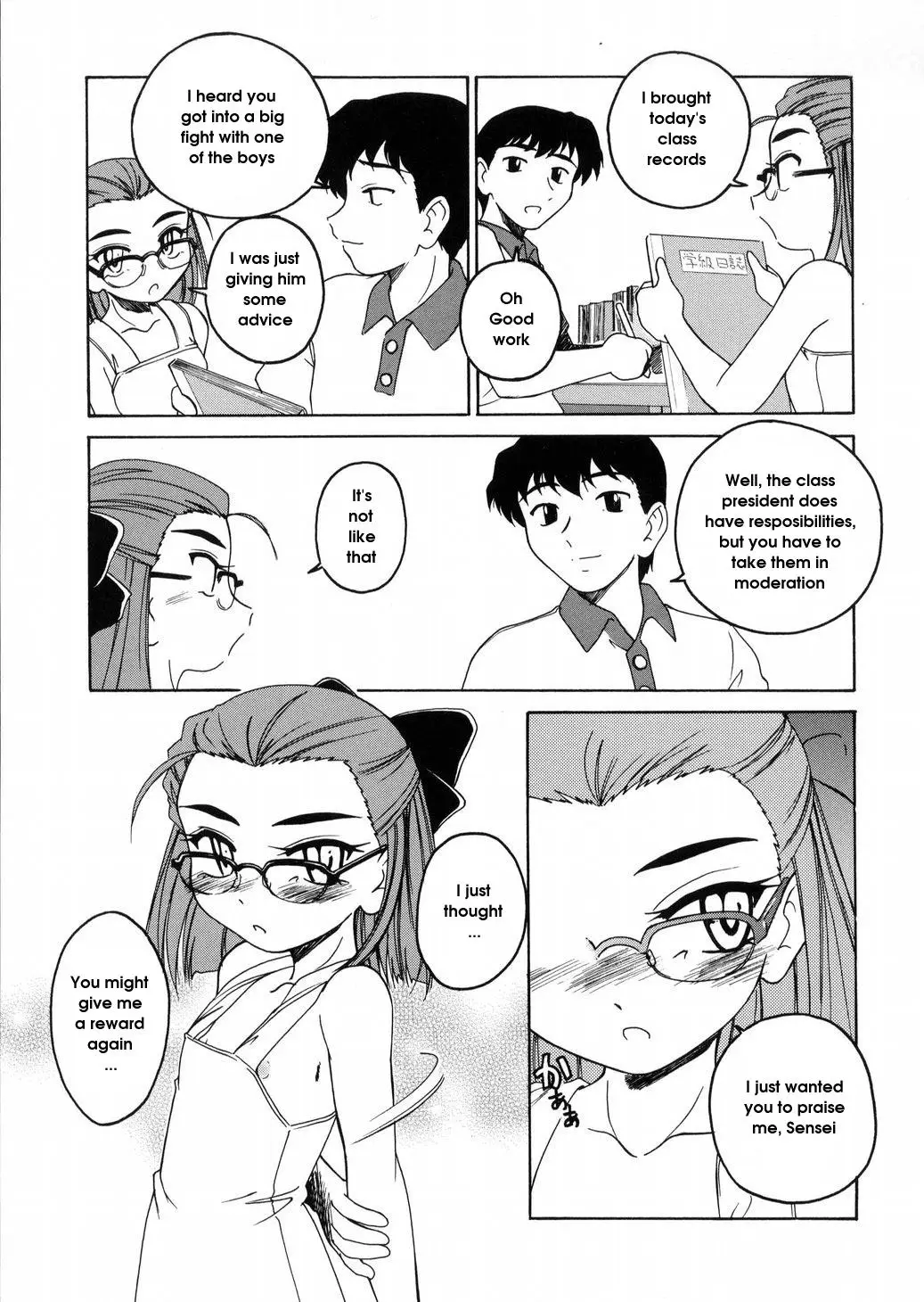 [Wanyanaguda] Round Shell - Page 111