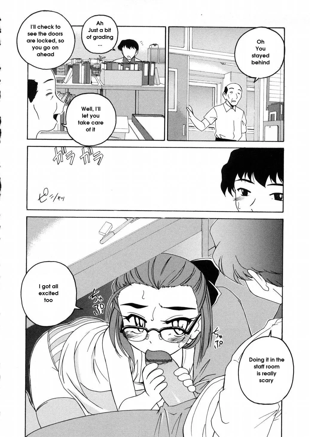 [Wanyanaguda] Round Shell - Page 112