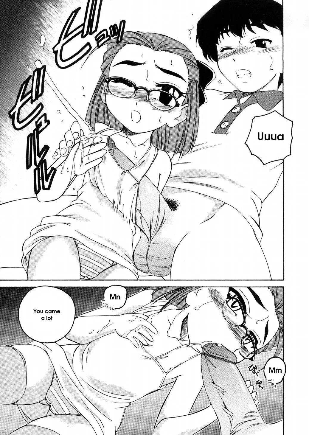 [Wanyanaguda] Round Shell - Page 115
