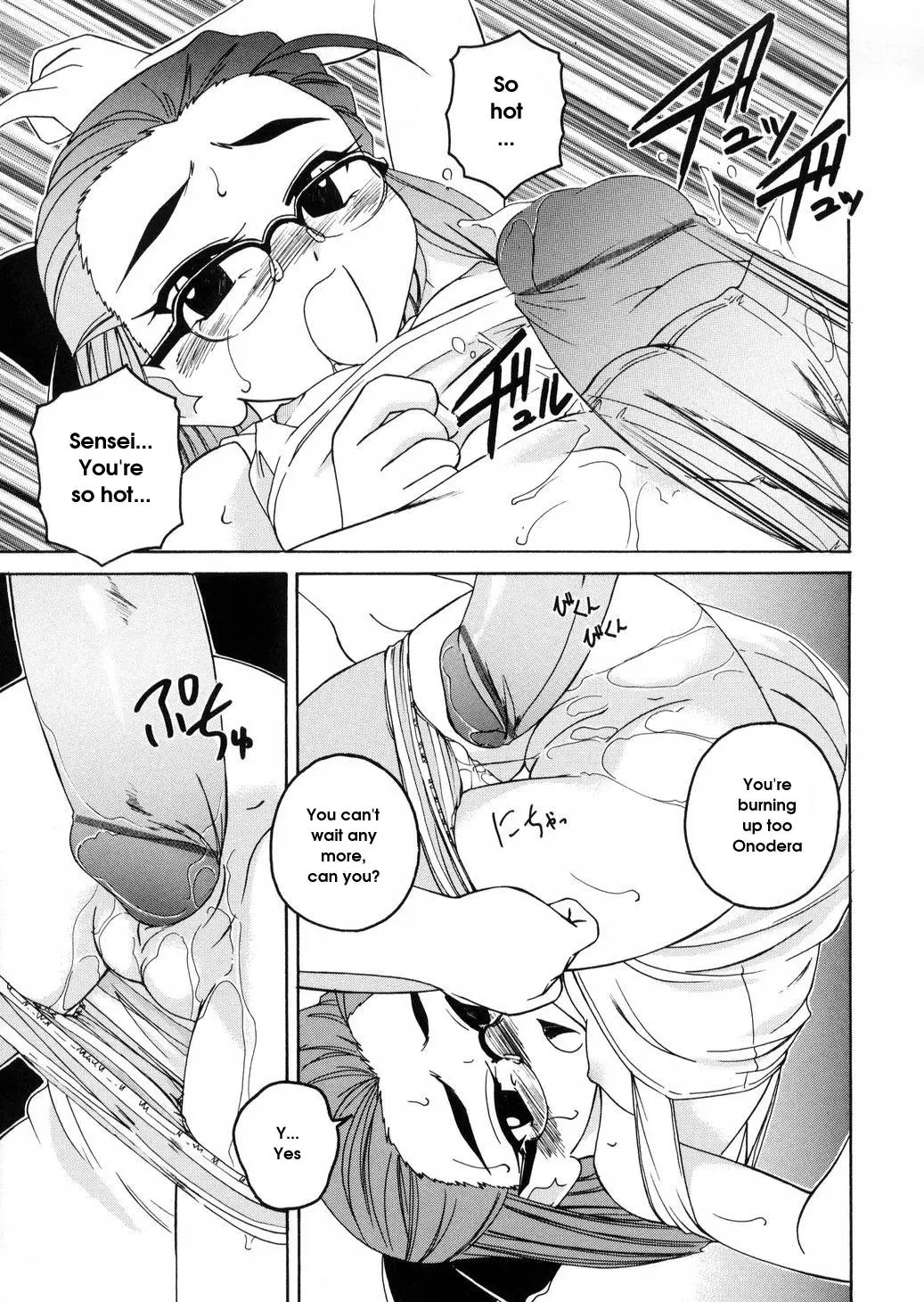 [Wanyanaguda] Round Shell - Page 119