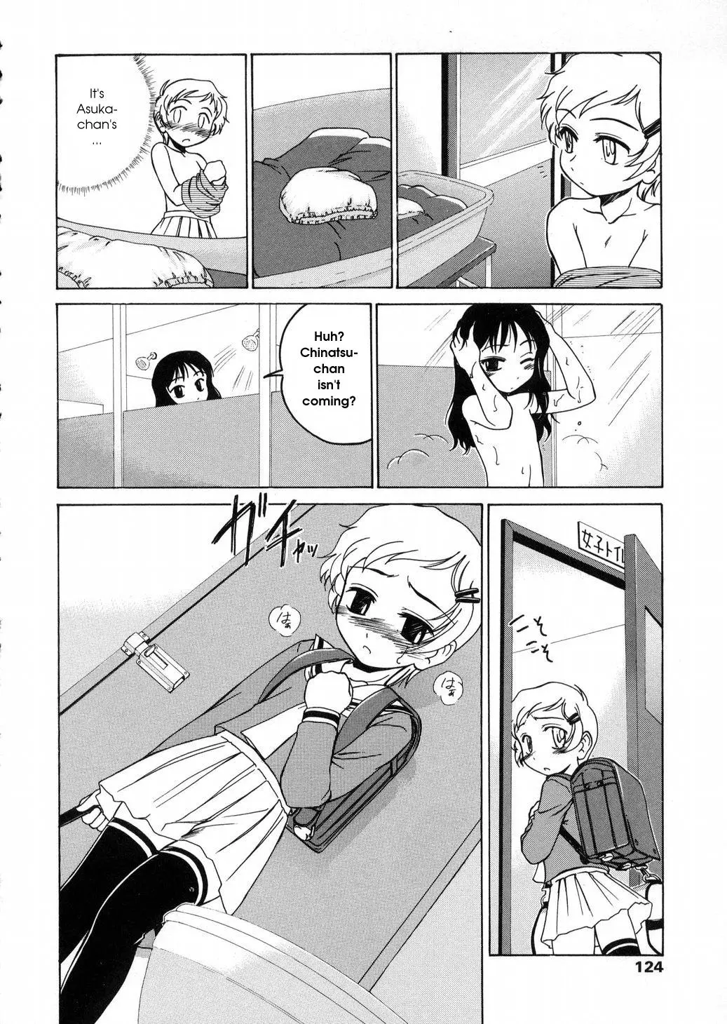 [Wanyanaguda] Round Shell - Page 124