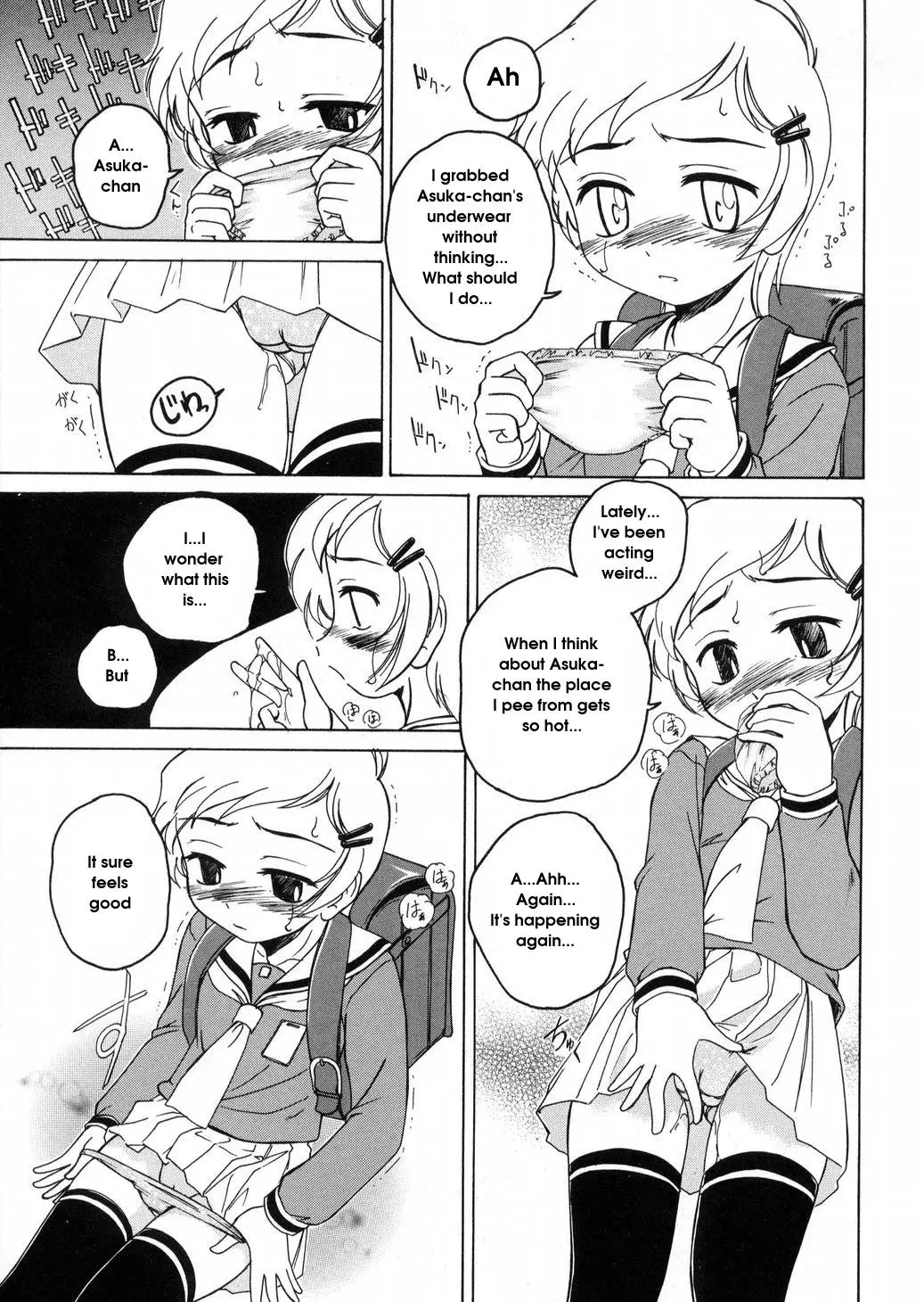 [Wanyanaguda] Round Shell - Page 125