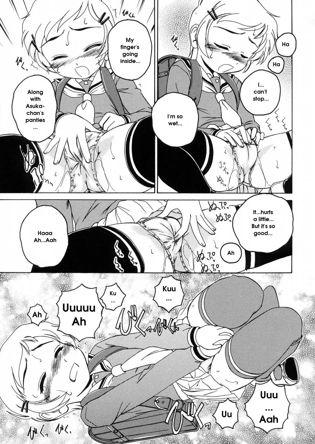 [Wanyanaguda] Round Shell - Page 127