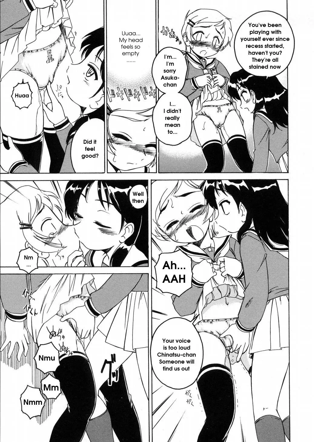 [Wanyanaguda] Round Shell - Page 133