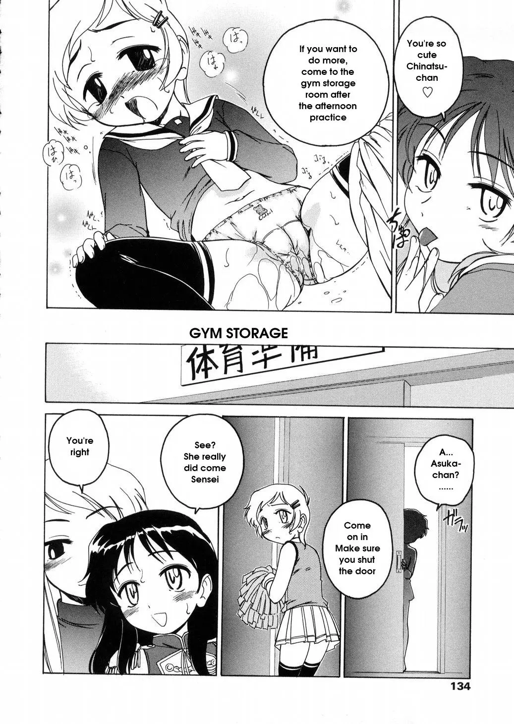 [Wanyanaguda] Round Shell - Page 134
