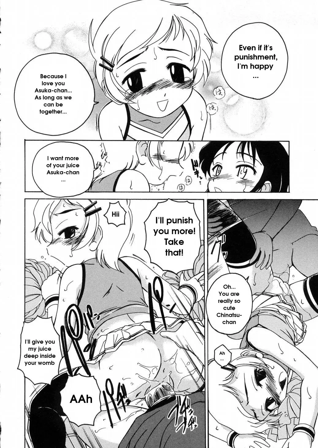 [Wanyanaguda] Round Shell - Page 140