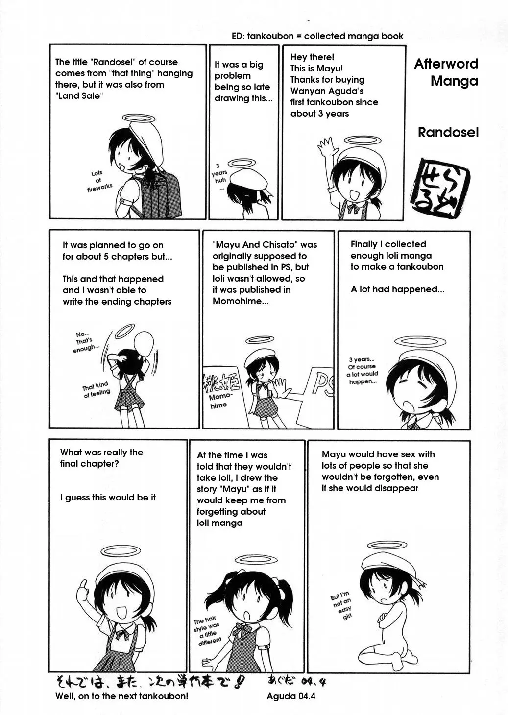 [Wanyanaguda] Round Shell - Page 145
