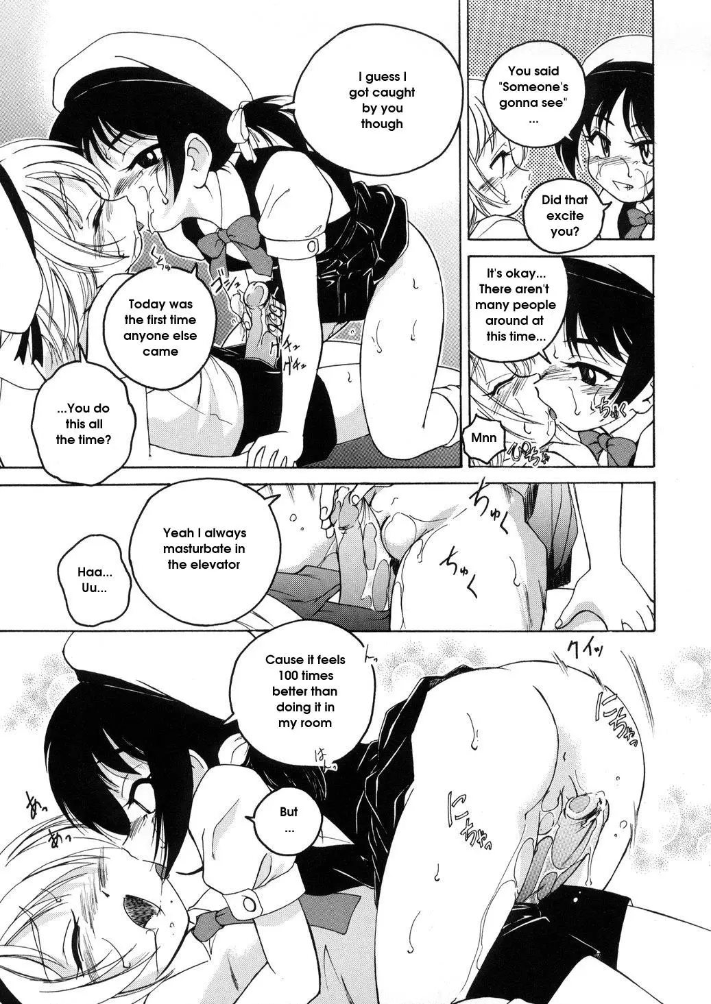 [Wanyanaguda] Round Shell - Page 15