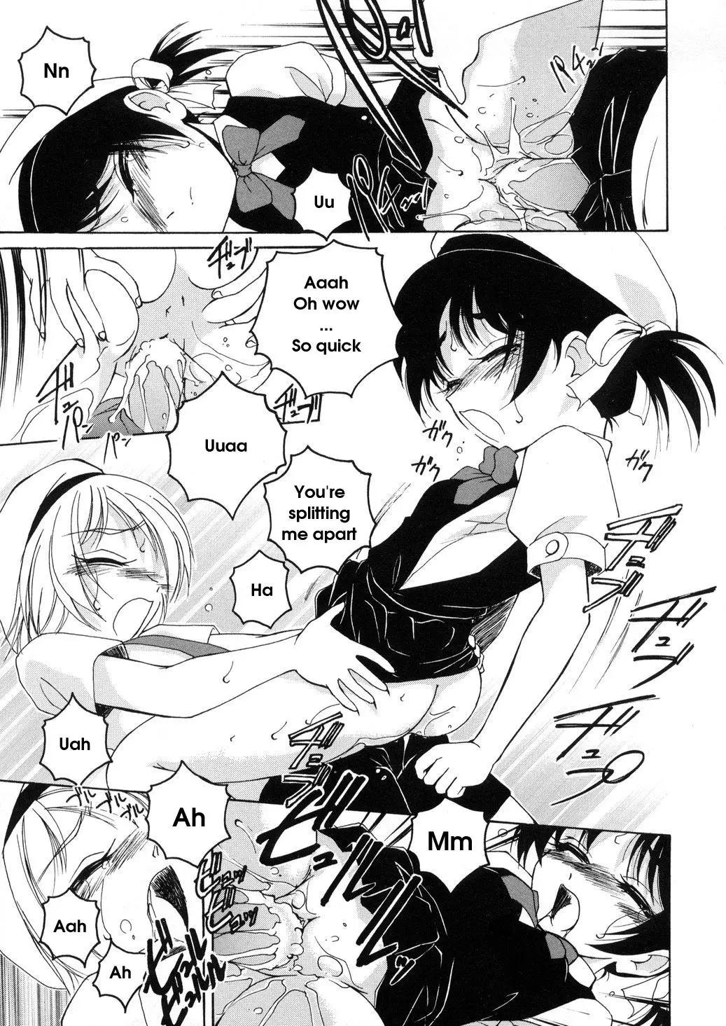 [Wanyanaguda] Round Shell - Page 17