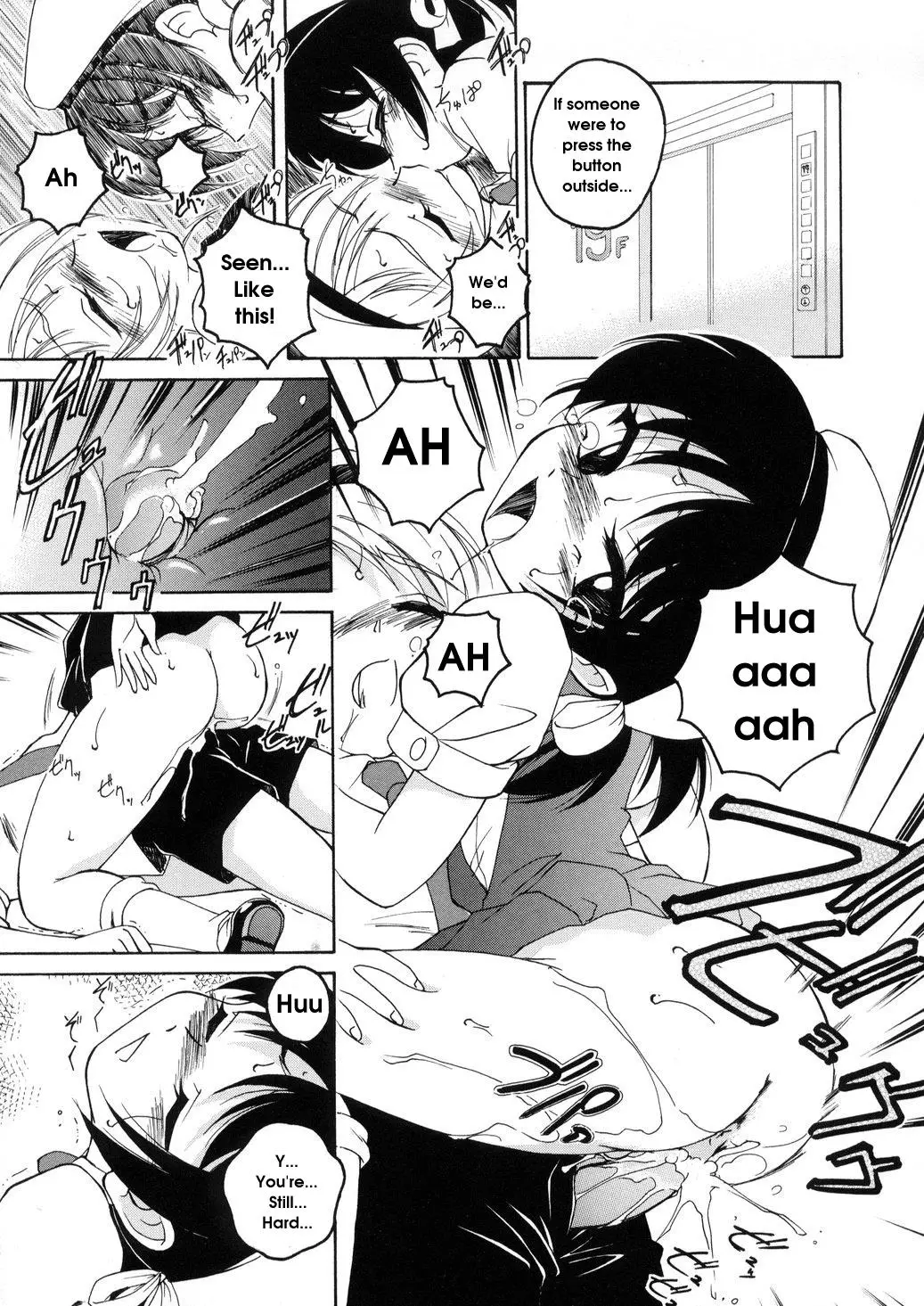 [Wanyanaguda] Round Shell - Page 19