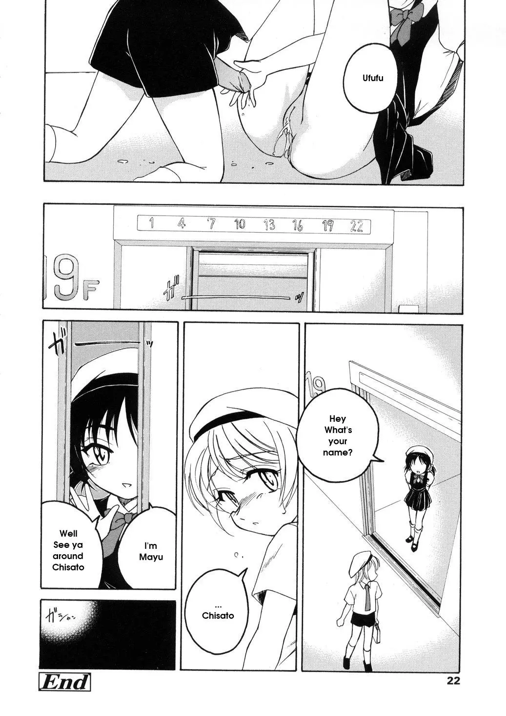 [Wanyanaguda] Round Shell - Page 22