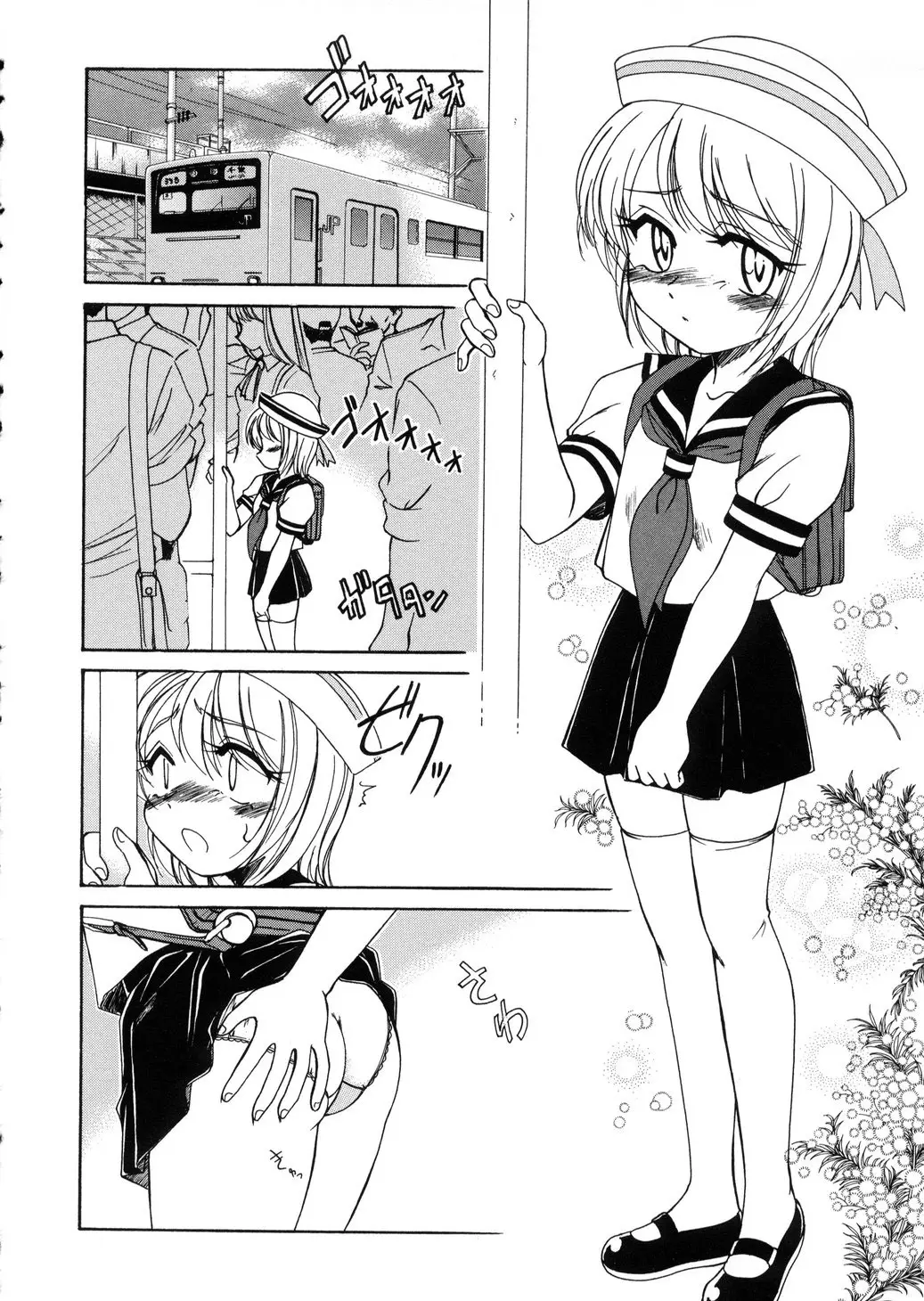 [Wanyanaguda] Round Shell - Page 24