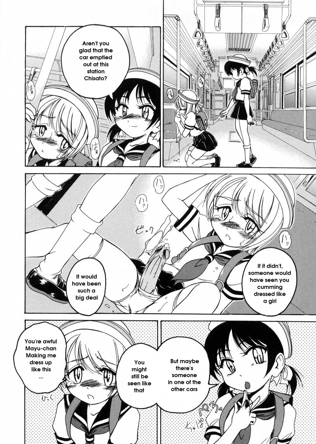 [Wanyanaguda] Round Shell - Page 27