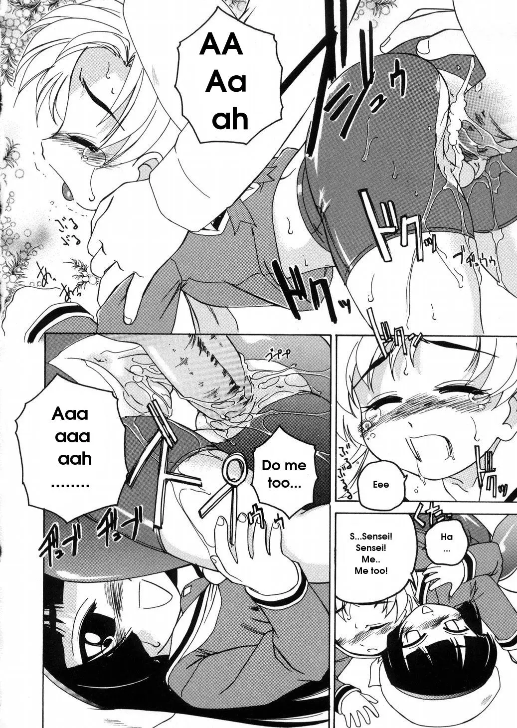 [Wanyanaguda] Round Shell - Page 70