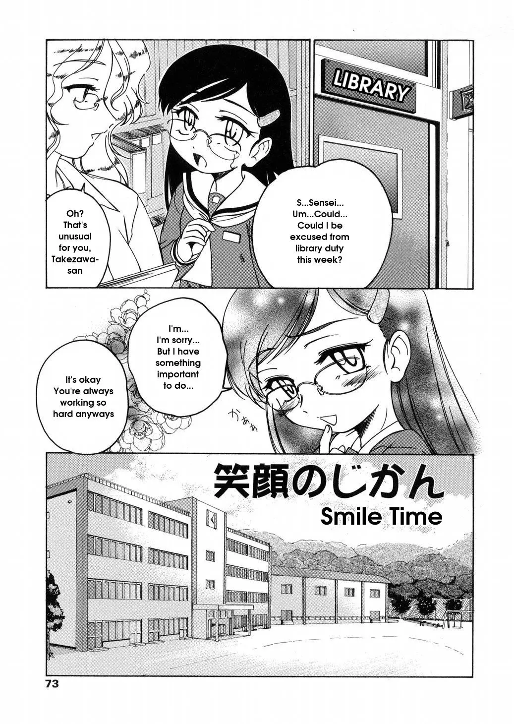 [Wanyanaguda] Round Shell - Page 73