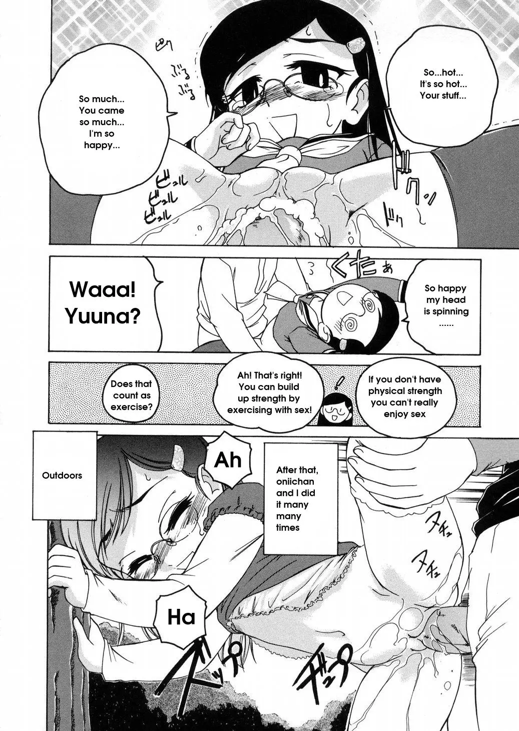 [Wanyanaguda] Round Shell - Page 84