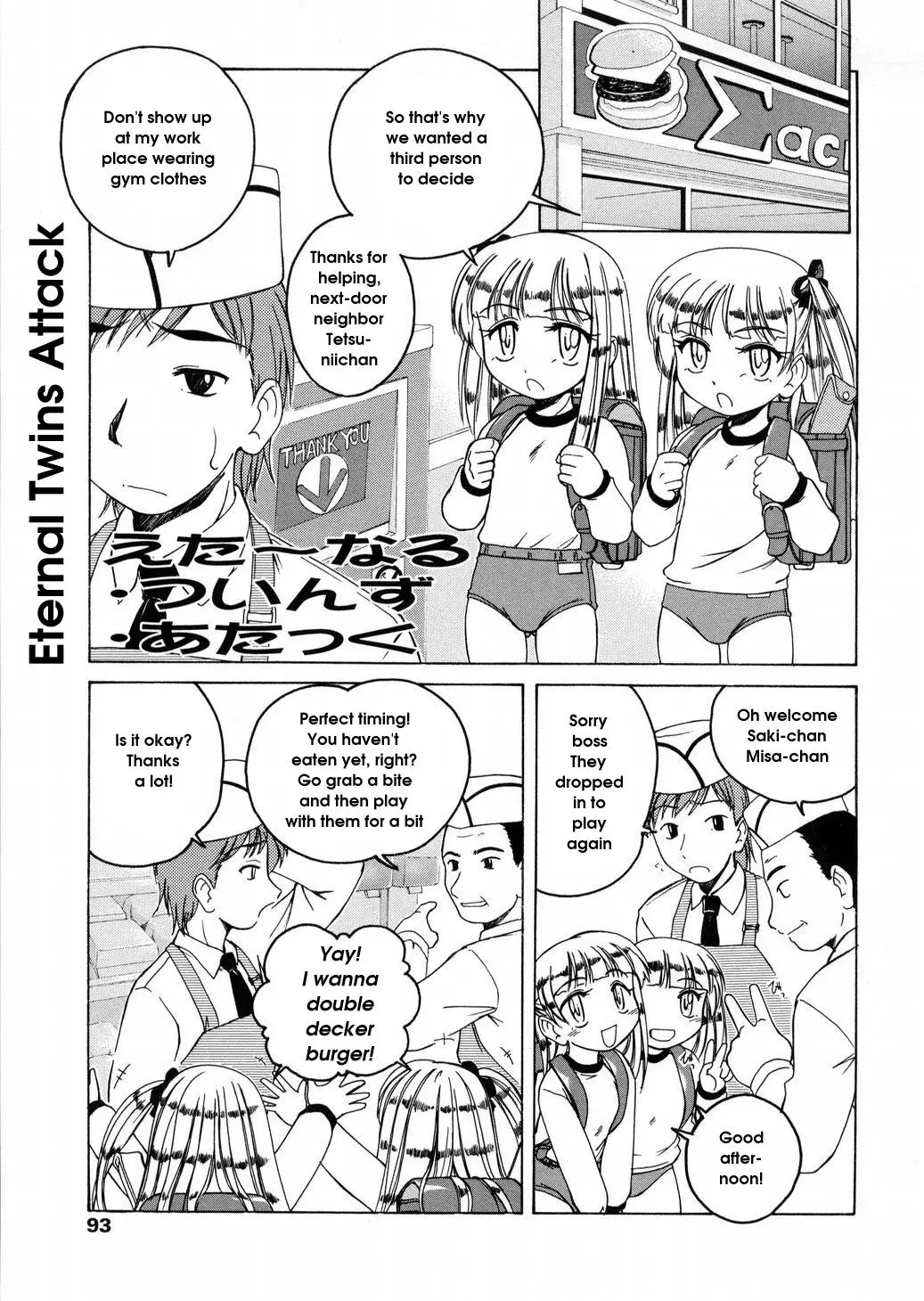 [Wanyanaguda] Round Shell - Page 93