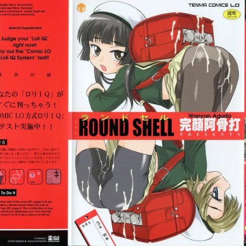 [Wanyanaguda] Round Shell - Page 1