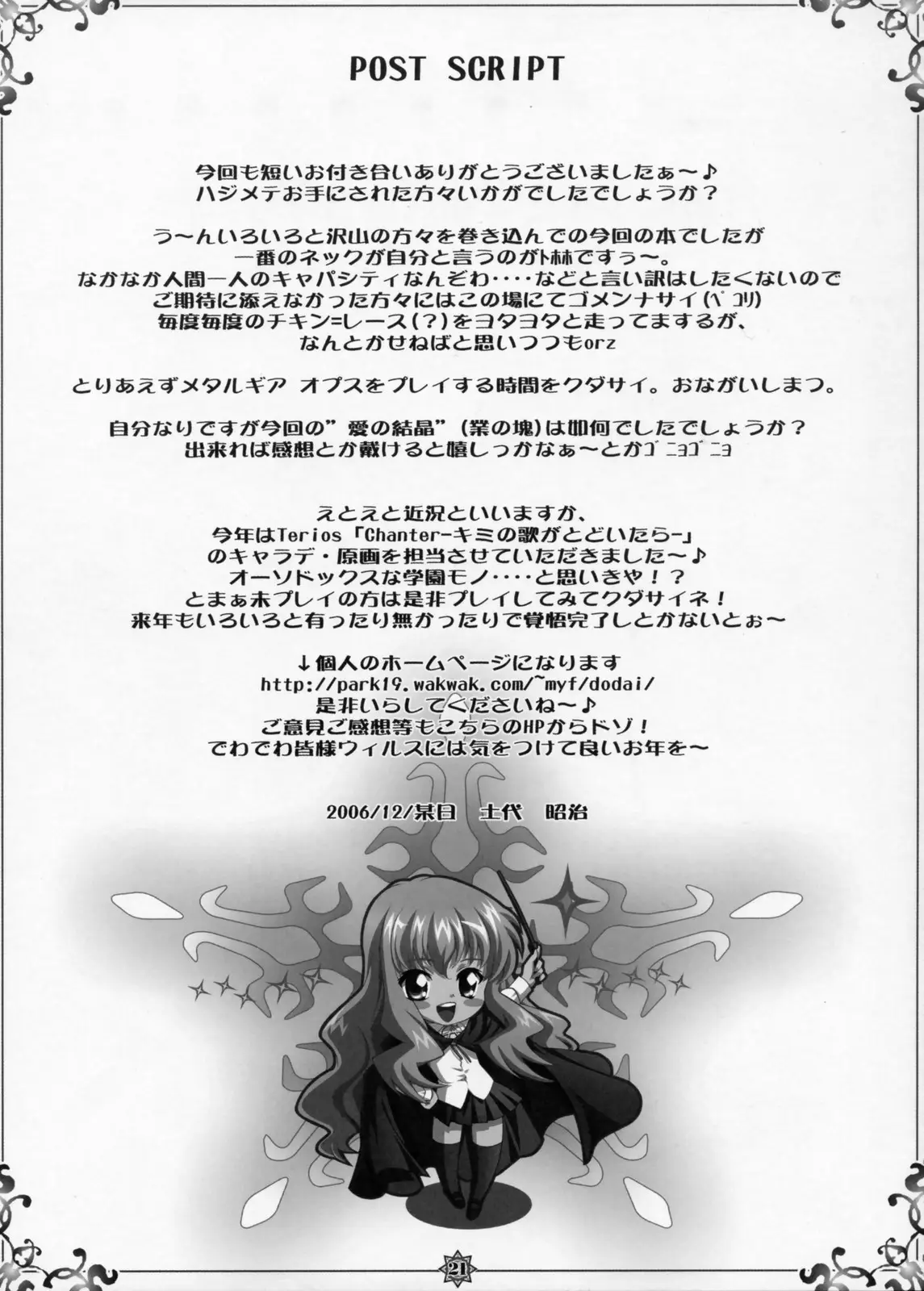 Kizoku Gokuraku – Tsukaima Life! (Zero no Tsukaima) - Page 20