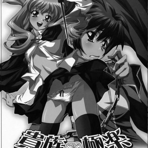 Kizoku Gokuraku - Tsukaima Life! (Zero no Tsukaima) - Page 2