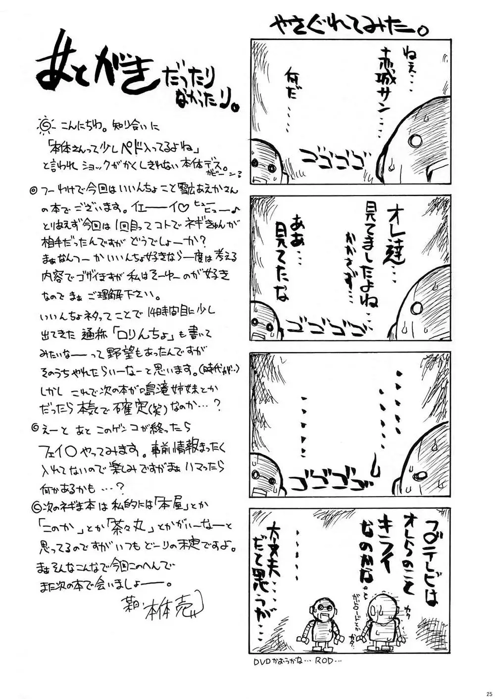If Code 04 Ayaka (Mahou Sensei Negima!) - Page 5