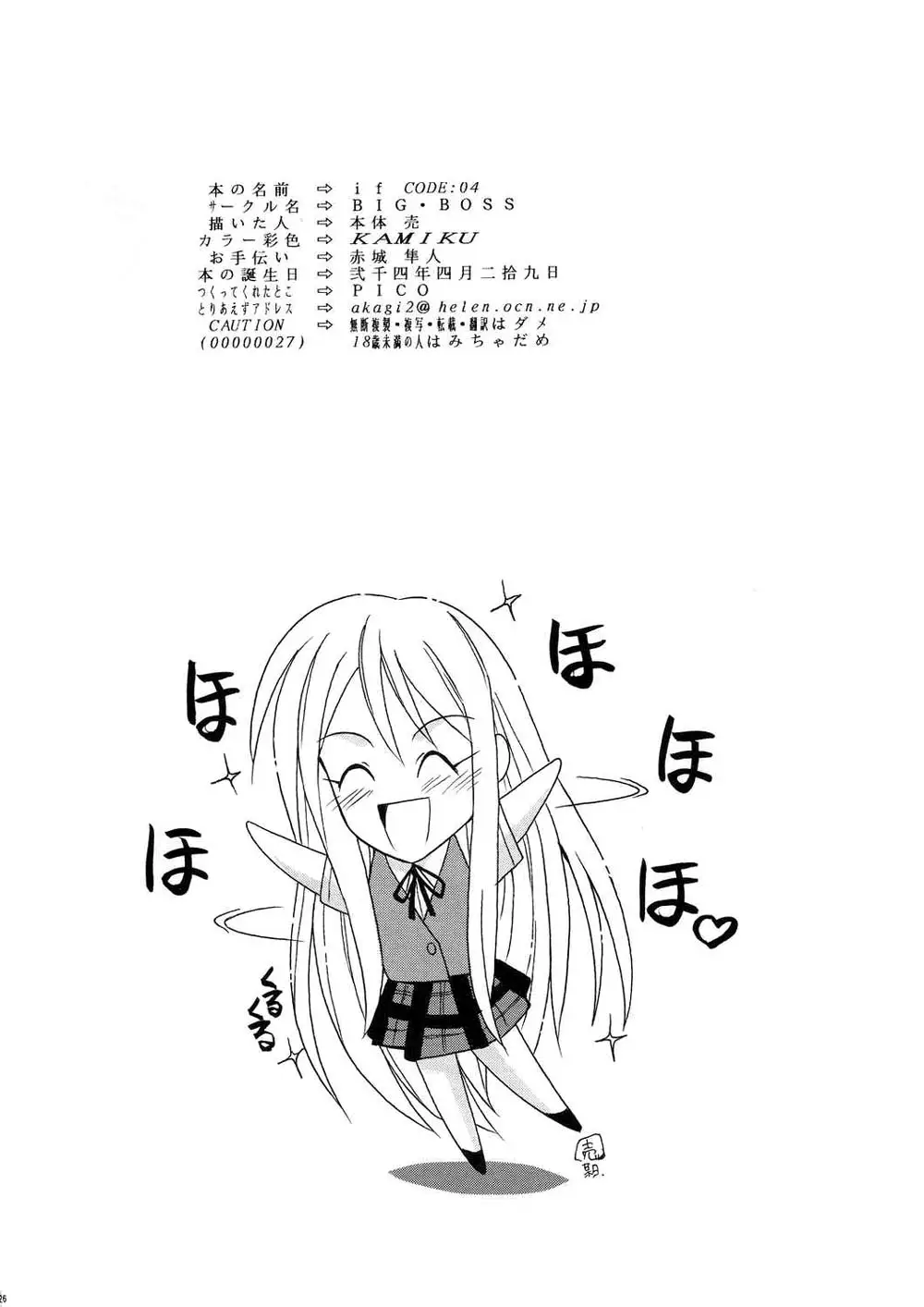 If Code 04 Ayaka (Mahou Sensei Negima!) - Page 6