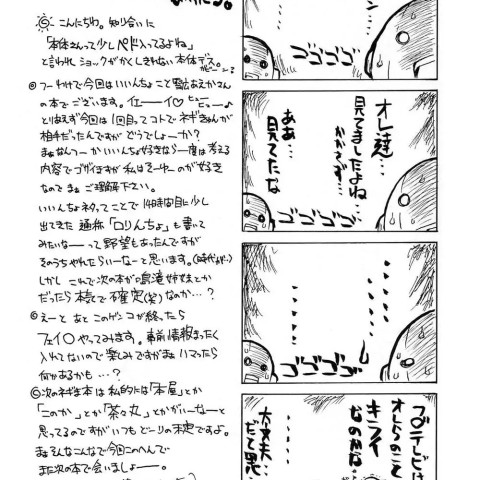 If Code 04 Ayaka (Mahou Sensei Negima!) - Page 5