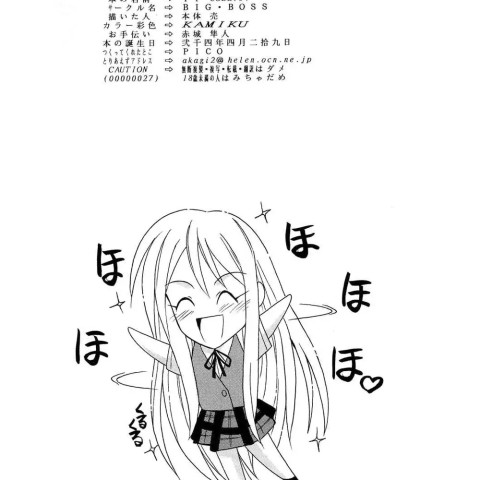 If Code 04 Ayaka (Mahou Sensei Negima!) - Page 6