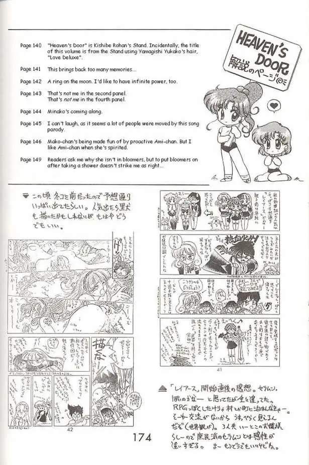 Heaven’s Door (Sailor Moon) - Page 36