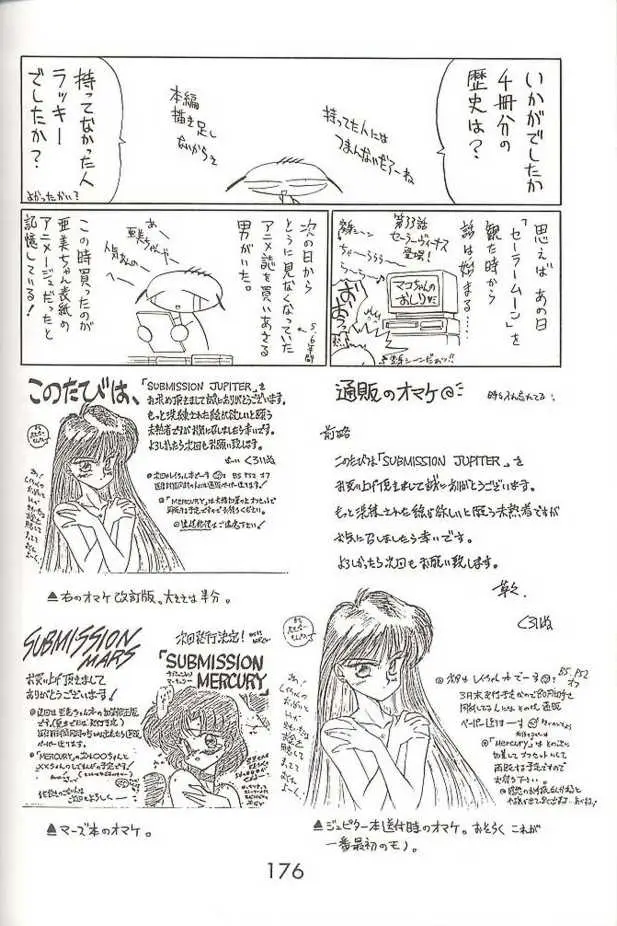 Heaven’s Door (Sailor Moon) - Page 38