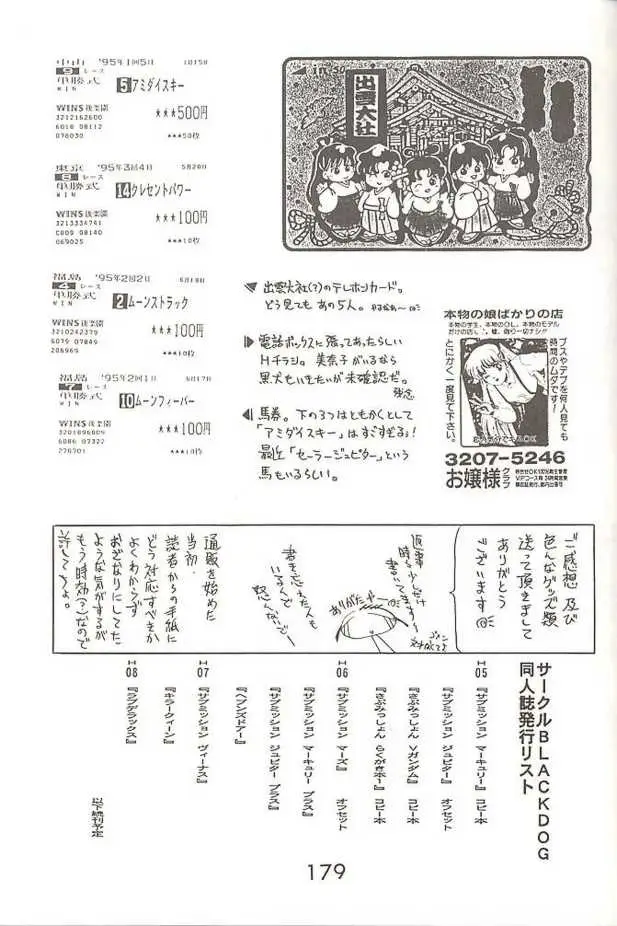 Heaven’s Door (Sailor Moon) - Page 41