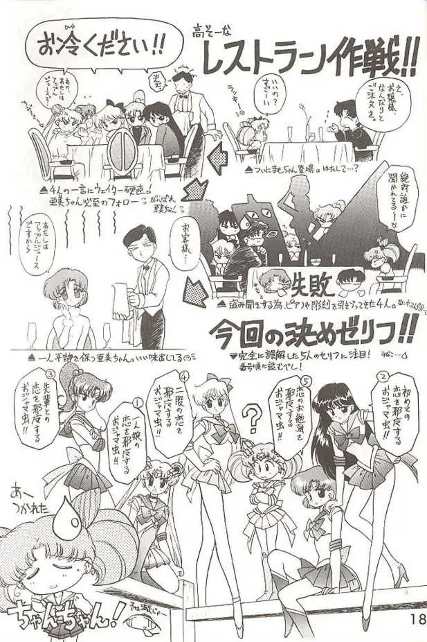Heaven’s Door (Sailor Moon) - Page 45