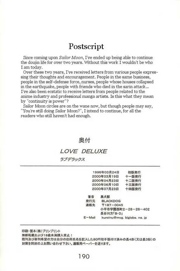 Heaven’s Door (Sailor Moon) - Page 52