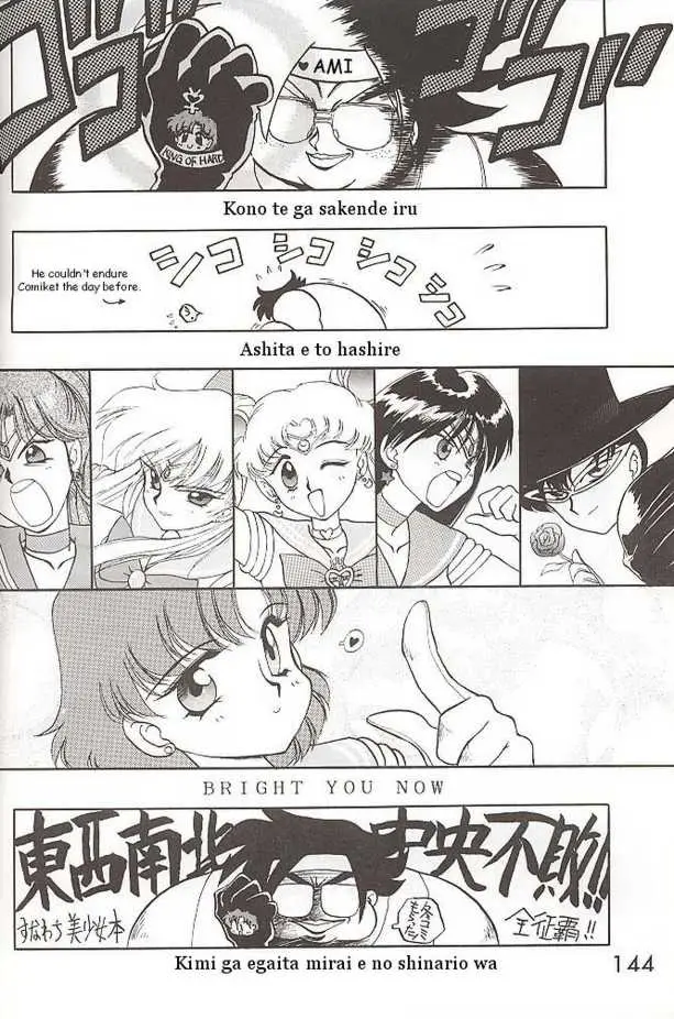 Heaven’s Door (Sailor Moon) - Page 6