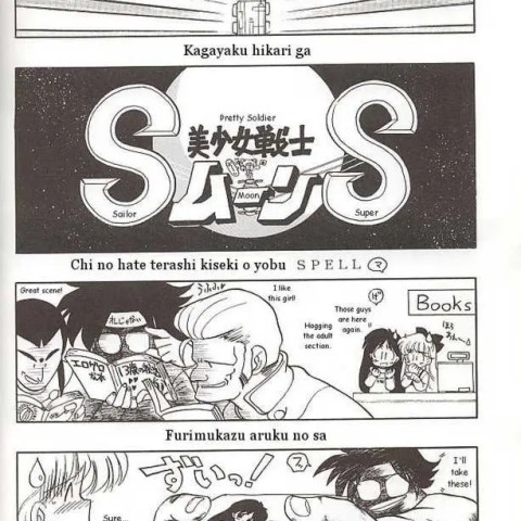 Heaven's Door (Sailor Moon) - Page 4