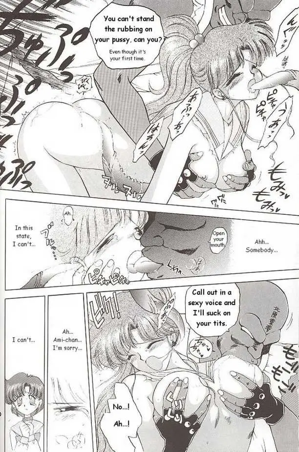 Submission Jupiter Plus (Bishoujo Senshi Sailor Moon) - Page 24