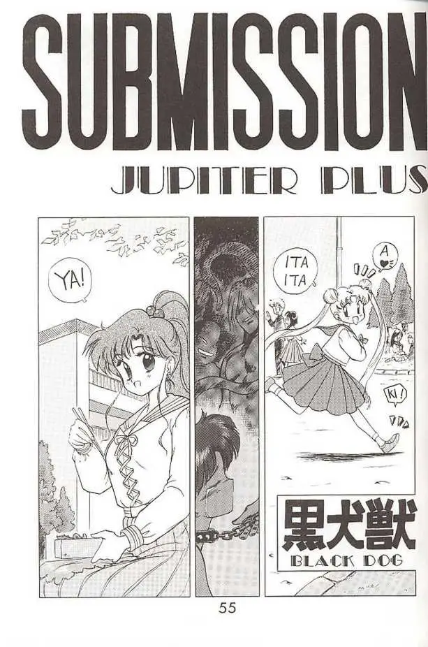 Submission Jupiter Plus (Bishoujo Senshi Sailor Moon) - Page 3