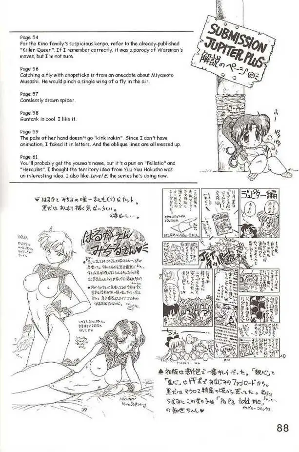 Submission Jupiter Plus (Bishoujo Senshi Sailor Moon) - Page 36