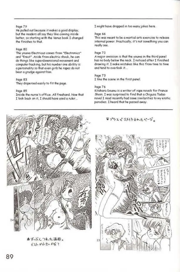 Submission Jupiter Plus (Bishoujo Senshi Sailor Moon) - Page 37