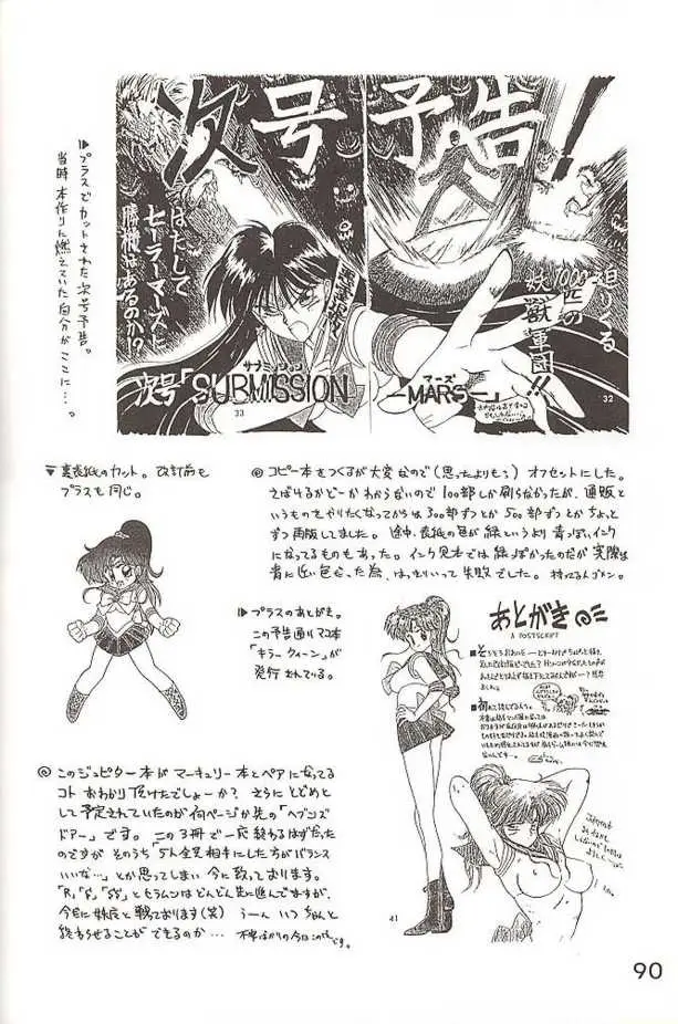 Submission Jupiter Plus (Bishoujo Senshi Sailor Moon) - Page 38