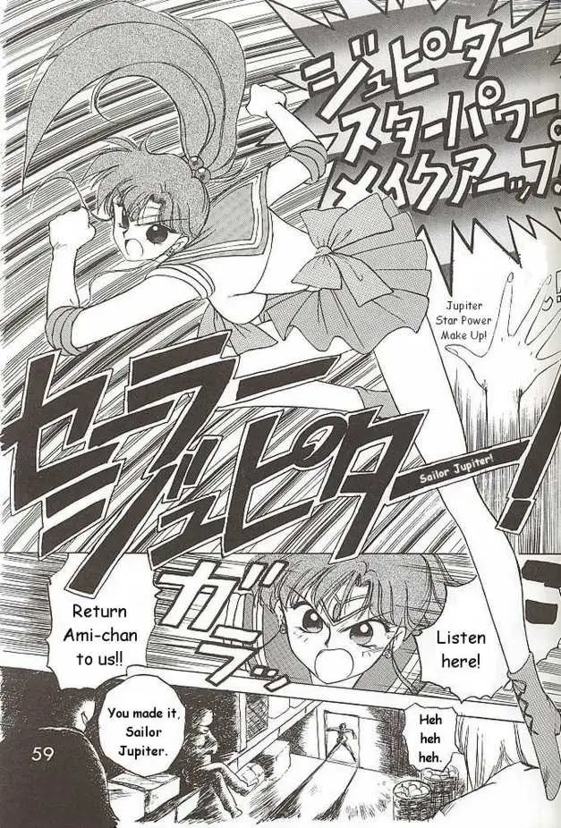Submission Jupiter Plus (Bishoujo Senshi Sailor Moon) - Page 7