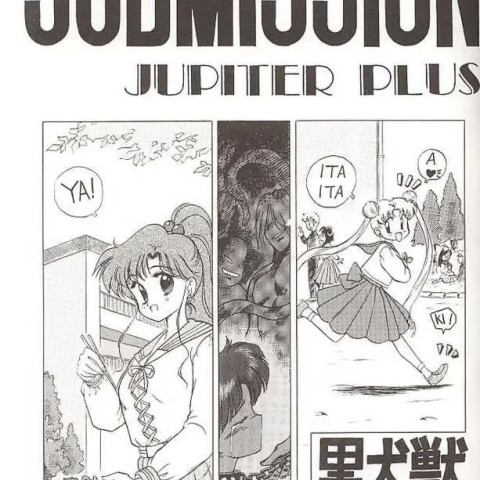 Submission Jupiter Plus (Bishoujo Senshi Sailor Moon) - Page 3